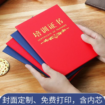 全国培训证书制作